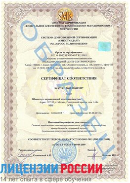 Образец сертификата соответствия Сысерть Сертификат ISO/TS 16949